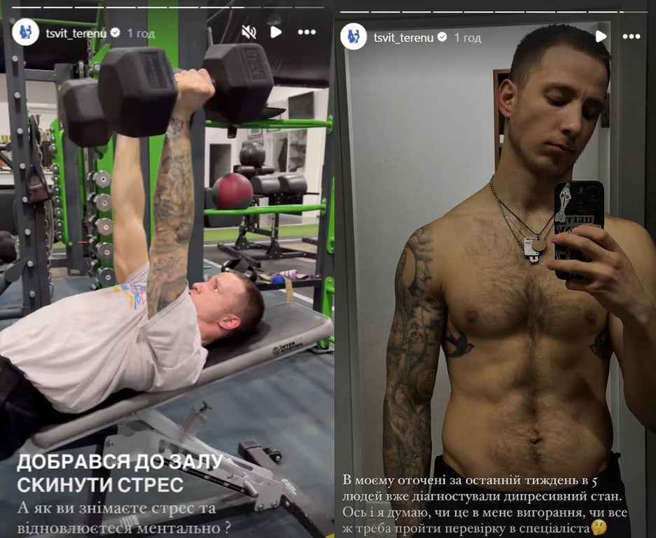 Терен о депрессивном состоянии