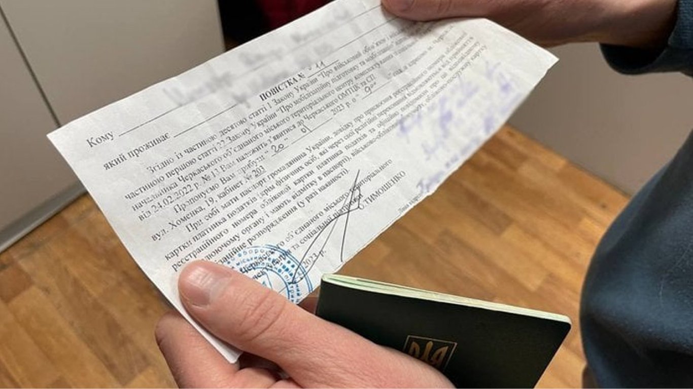 Які в Україні є види повісток 