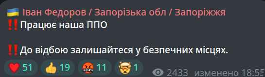 У Запоріжжі пролунали вибухи - фото 1