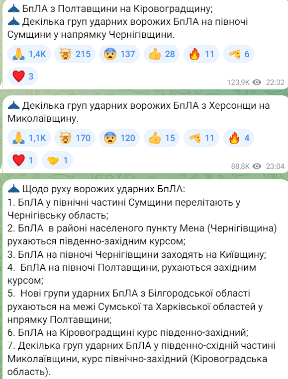 У Київській області оголошено тривогу — яка небезпека - фото 1