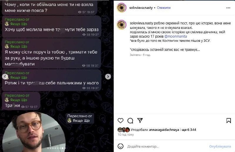 Скандал з Темляком - подробиці