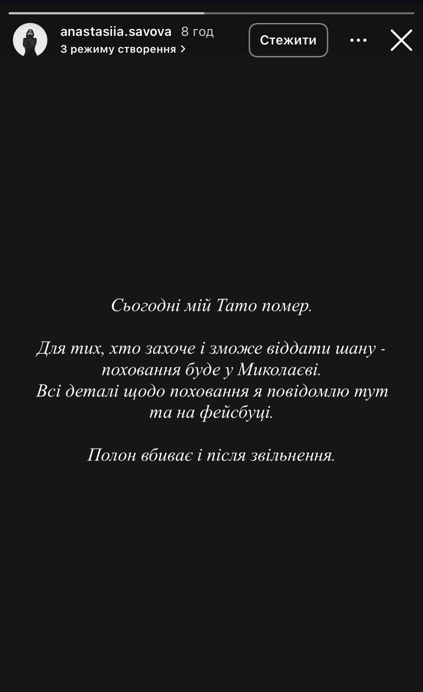 Помер захисник "Азовсталі"