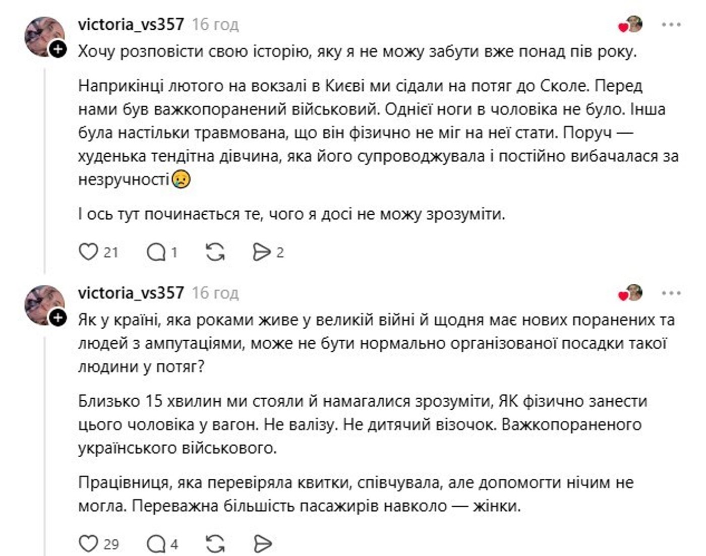 Скандал з УЗ