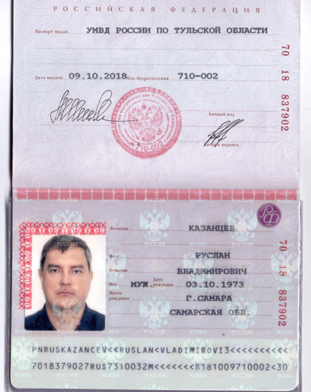 Паспорт російського підполковника Руслана Казанцева