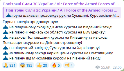 Атака ударных БпЛА поздно вечером 19 сентября