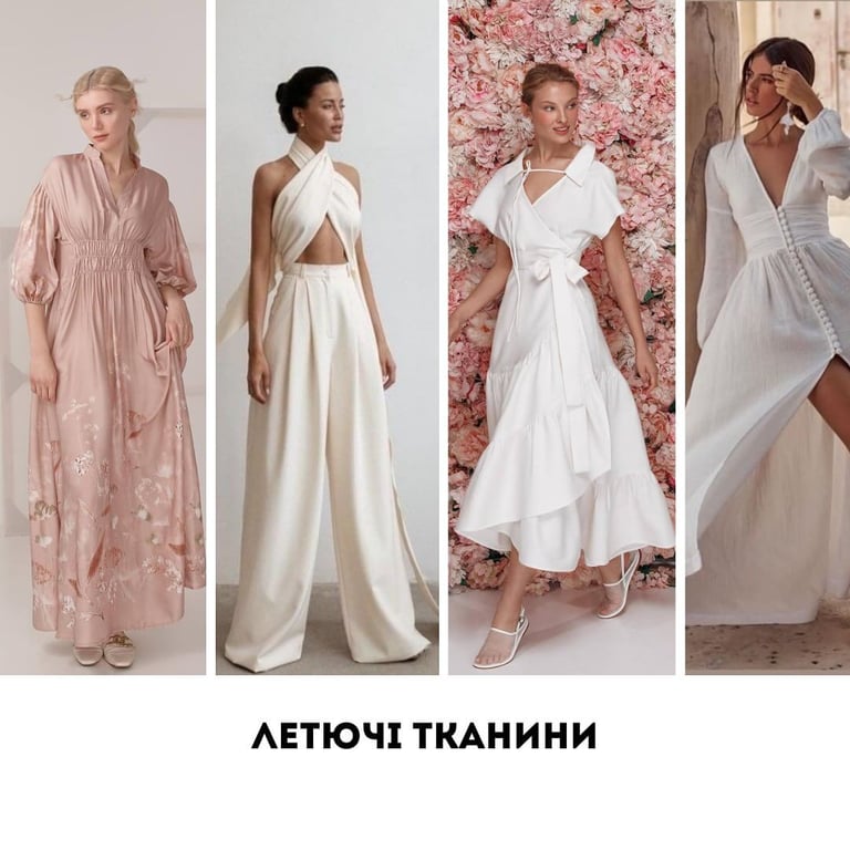 Андре Тан про речі, які варто купити на літо