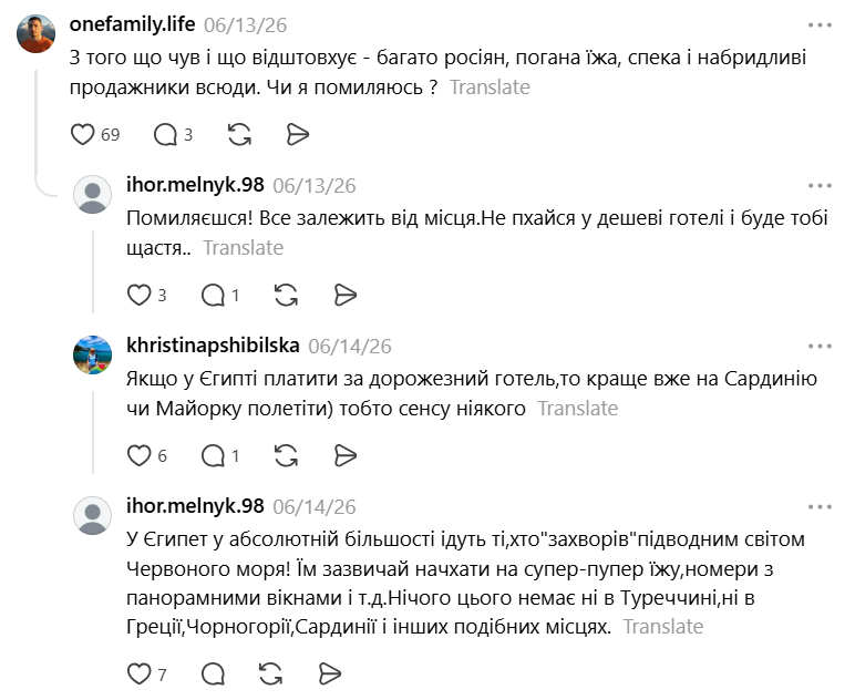 Що кажуть українці про відпочинок у Єгипті: плюси та мінуси поїздки на курорт - фото 1