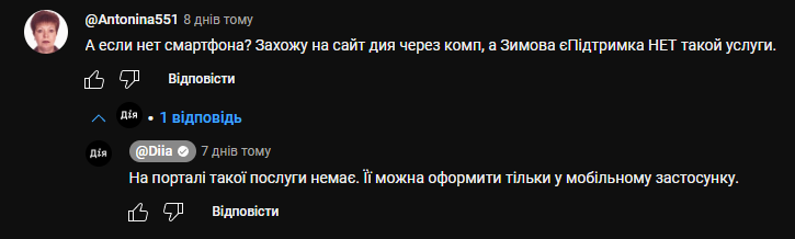 Можно получить 1000 грн от Зеленского без смартфона