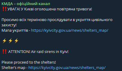 У Києві оголосили повітряну тривогу — яка небезпека - фото 1