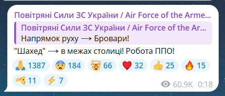 Вибухи в Києві вночі 16 серпня