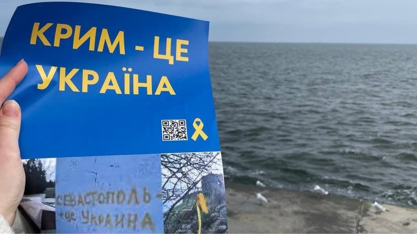 Активісти руху "Жовта Стрічка" нагадали окупантам, що Крим — це Україна