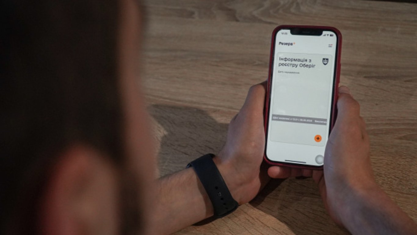 Скільки українців оновили дані в "Резерв+" — у Міноборони назвали цифру