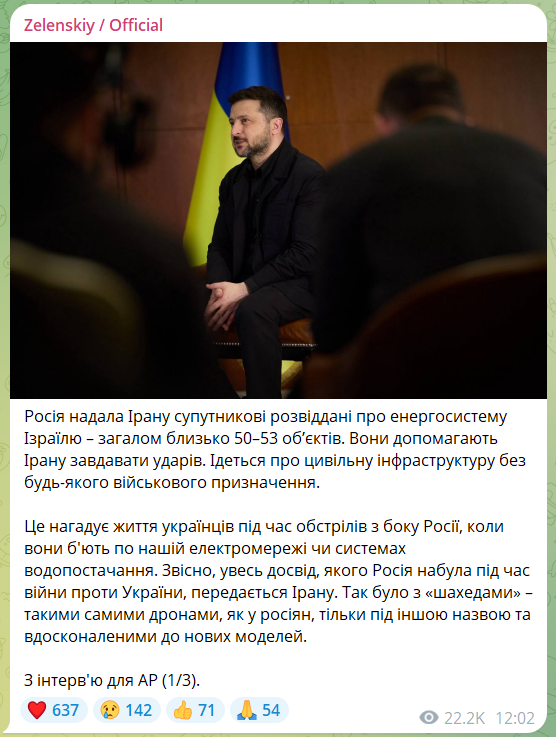 Зеленський заявив, що РФ передала Ірану важливі розвіддані щодо Ізраїлю