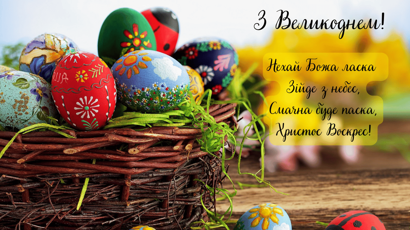 Пасха 5 мая 2024 года — открытки