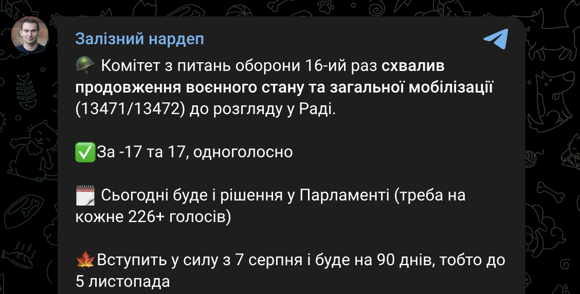 мобілізація і воєнний стан