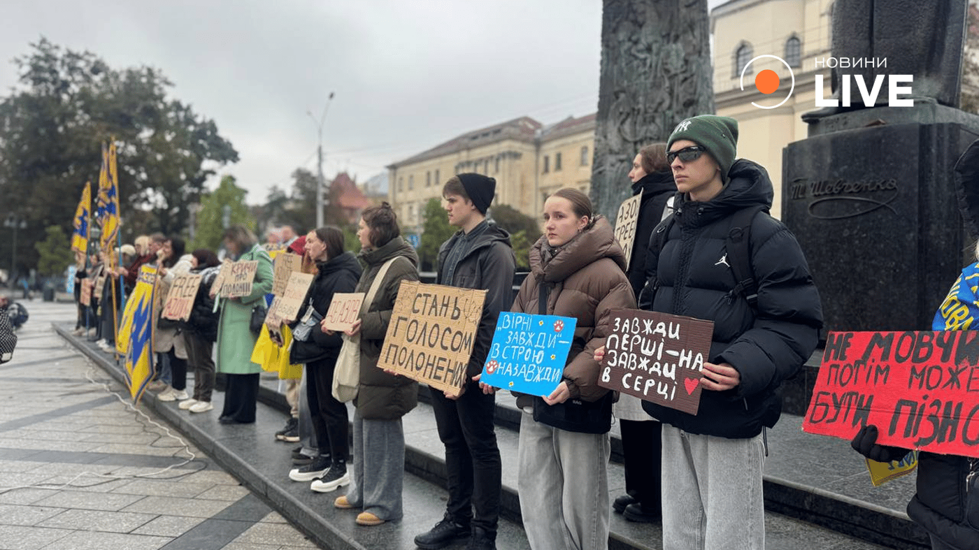 Акція Львів