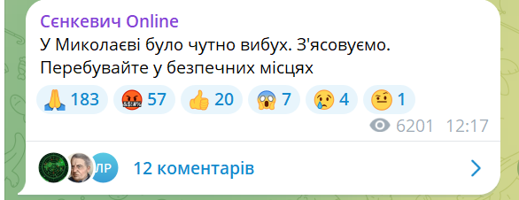 У Миколаєві пролунав вибух — Росія атакує балістикою - фото 1