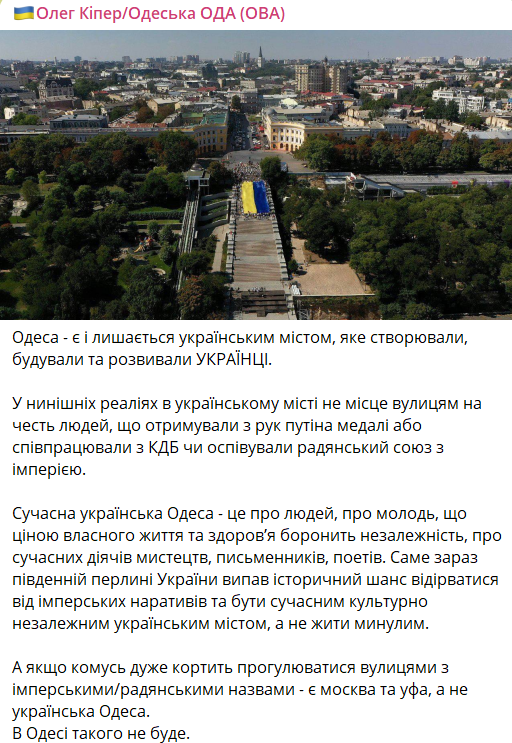 Кипер о переименовании