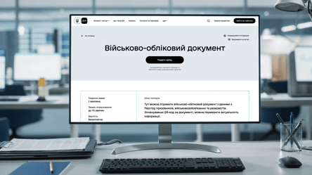 Військовий облік через Дію: що змінилося для роботодавців - 285x160