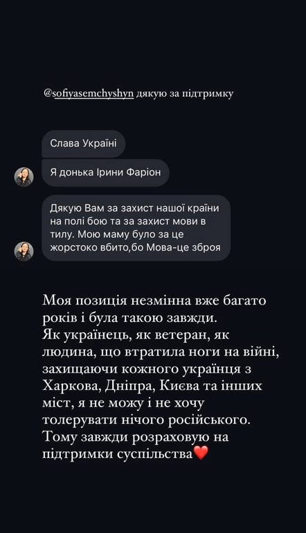 Олександр Терен висловився щодо мовного питання