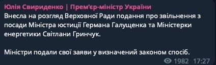 Свириденко