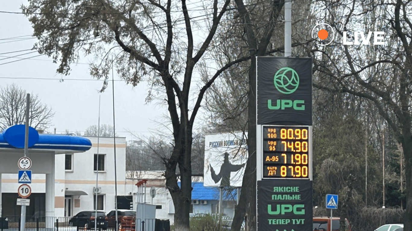 Вартість пального у Запоріжжі 2 квітня