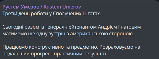 Переговори України і США 21 грудня