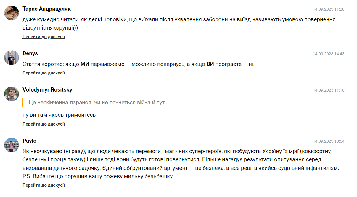 опрос айтишников