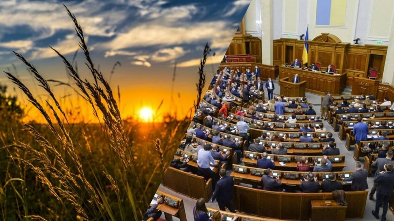 Земельная реформа - Рада поддержала закон об электронных аукционах