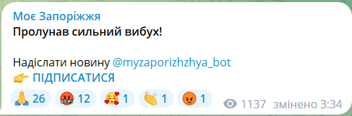 Вибухи в Запоріжжі