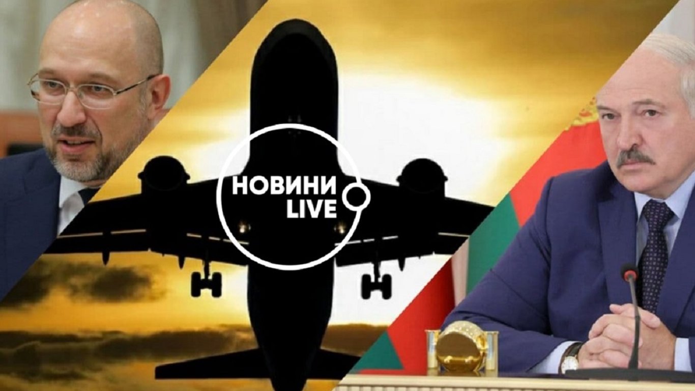 Авіасполучення з Білоруссю — Україна заборонила авіакомпаніям польоти над Білоруссю