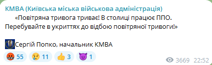 Скриншот сообщения КМВА