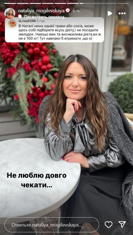 Могилевська про зайву вагу