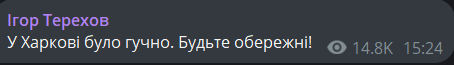 вибух у Харкові 2 вересня