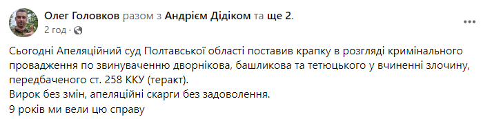 Суд закрыл дело по теракту возле Дворца спорта в Харькове - его рассматривали 9 лет - фото 1