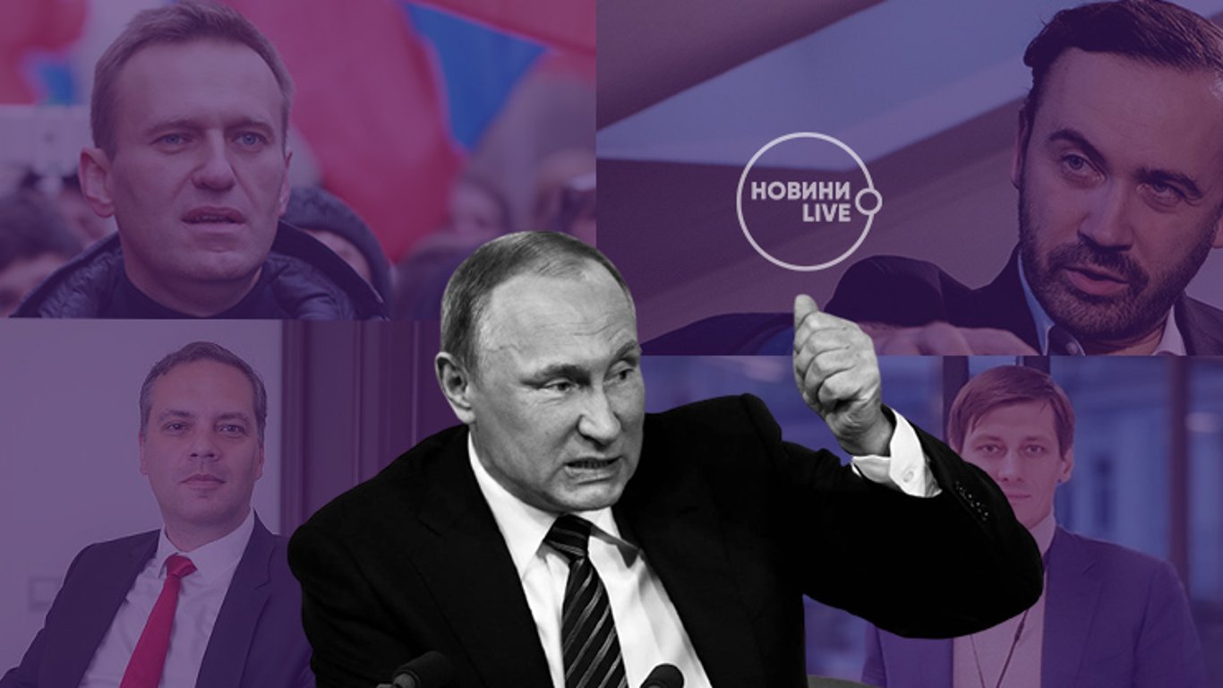 Либо тюрьма, либо бегство: как Путин зачистил политическое поле в России и "ликвидировал" все угрозы