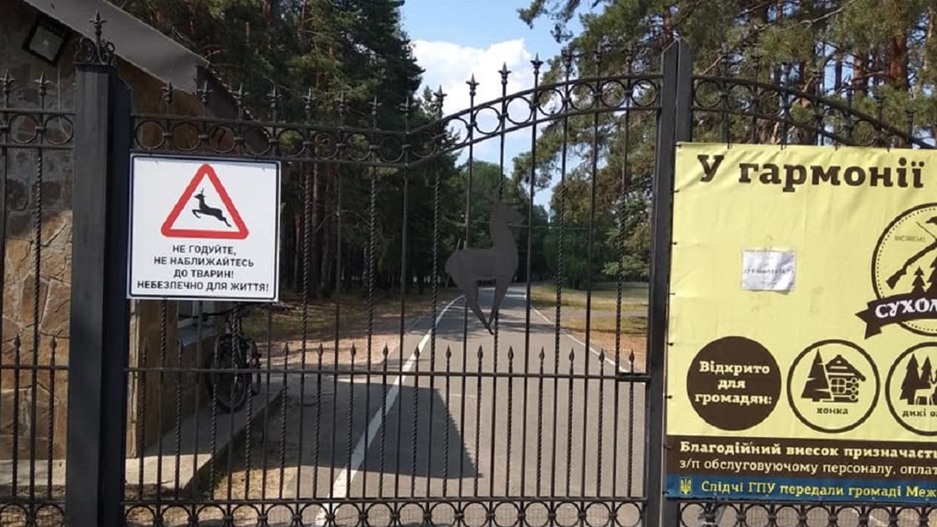 Сухолучье дом Януковича - кому передали имущество