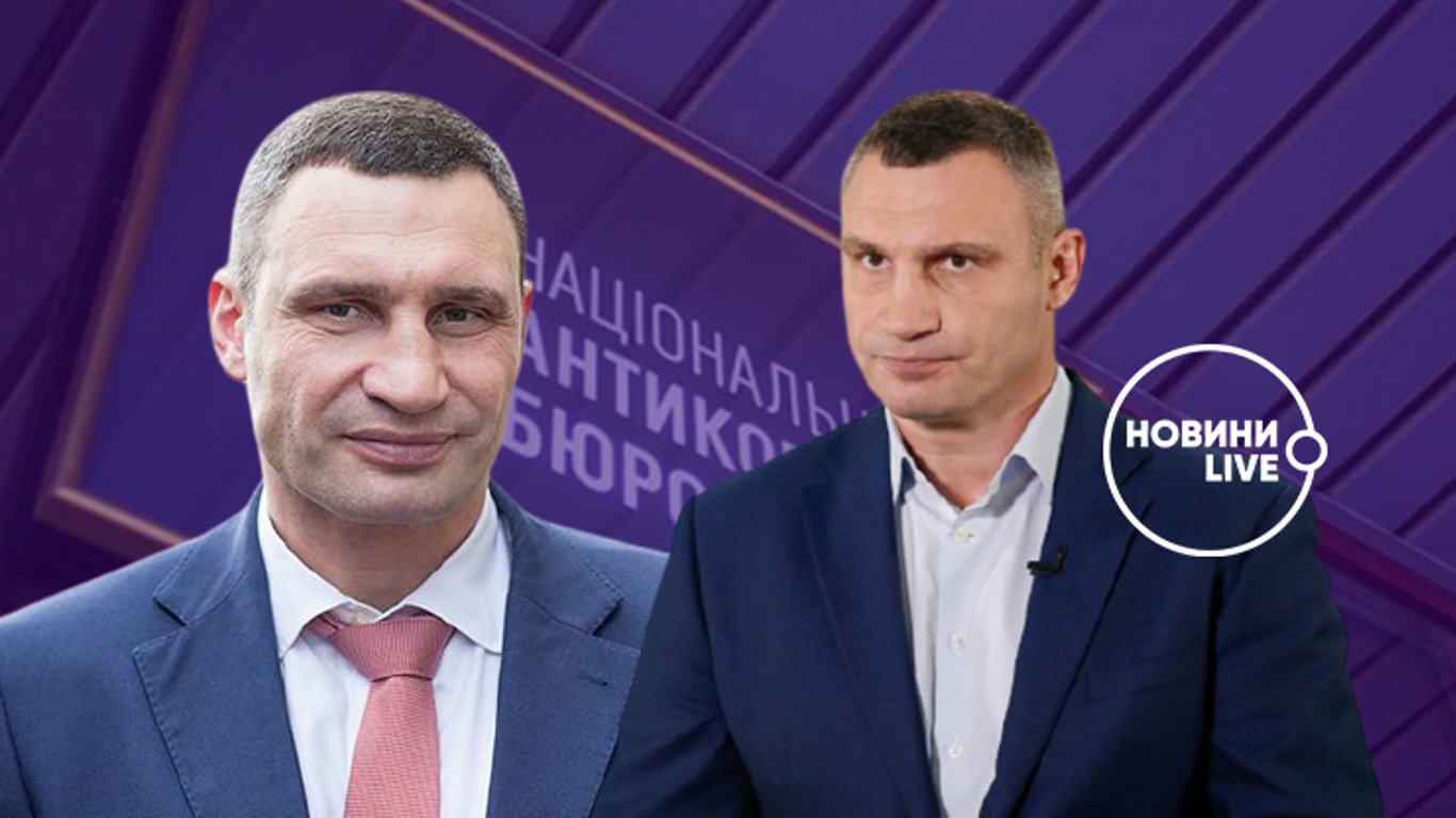 НАБУ завело дело на Кличко: в чем подозревают команду мэра Киева?