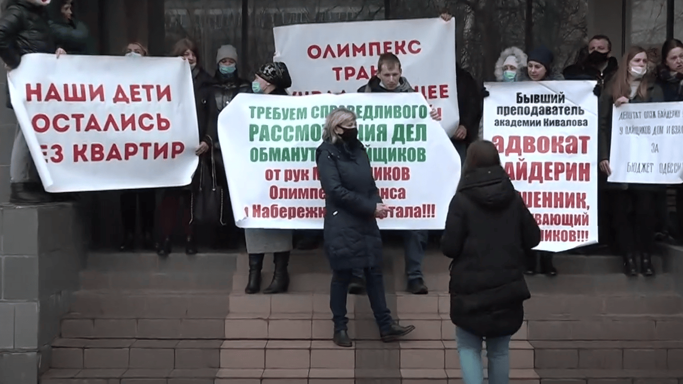 Митинг под Одесским апелляционным судом