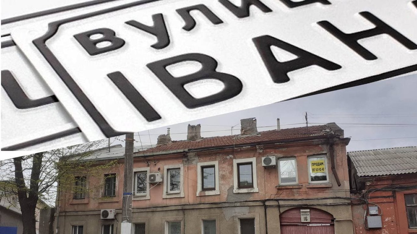 Одесситы хотят переименовать улицу Краснослободскую