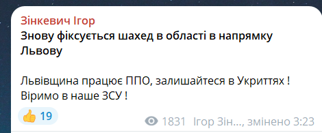 Скриншот повідомлення з телеграм-каналу депутата ЛМР Ігоря Зінкевича