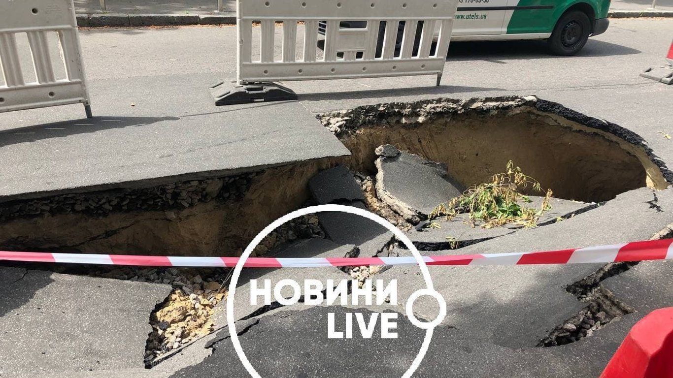 В центре Киева провалился асфальт - подробности