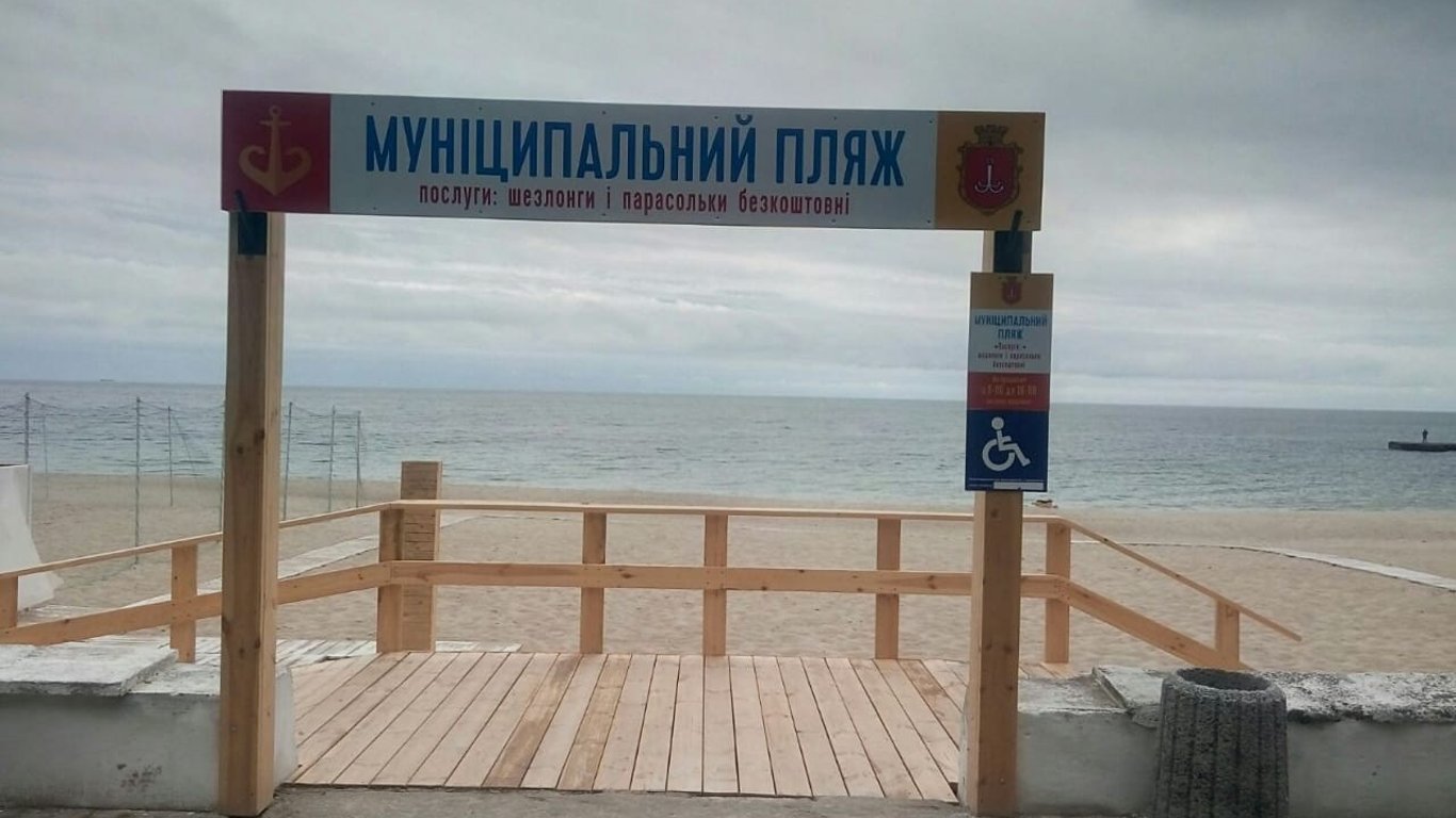 Де безкоштовно відпочити в Одесі - список комунальних пляжів