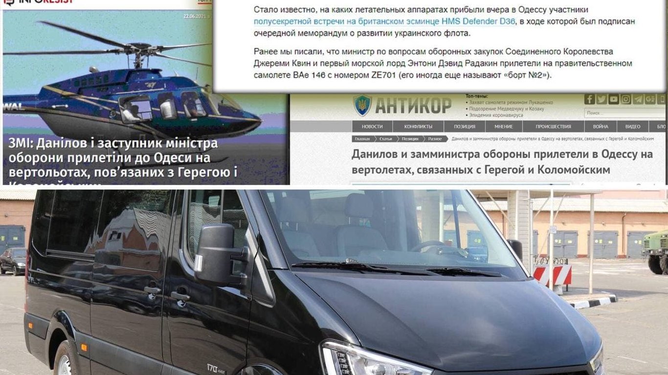 Прилетів в Одесу гелікоптером - Міноборони спростувало фейк