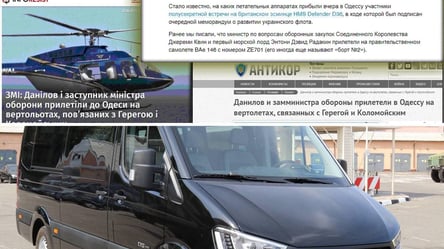 Міноборони спростувало фейк про гелікоптер, яким до Одеси прилетів заступник Тарана: його поширили ряд ЗМІ - 285x160