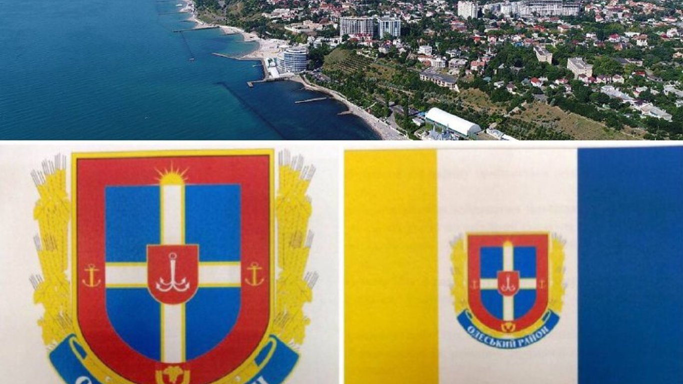 Одесский район получил собственный герб и флаг