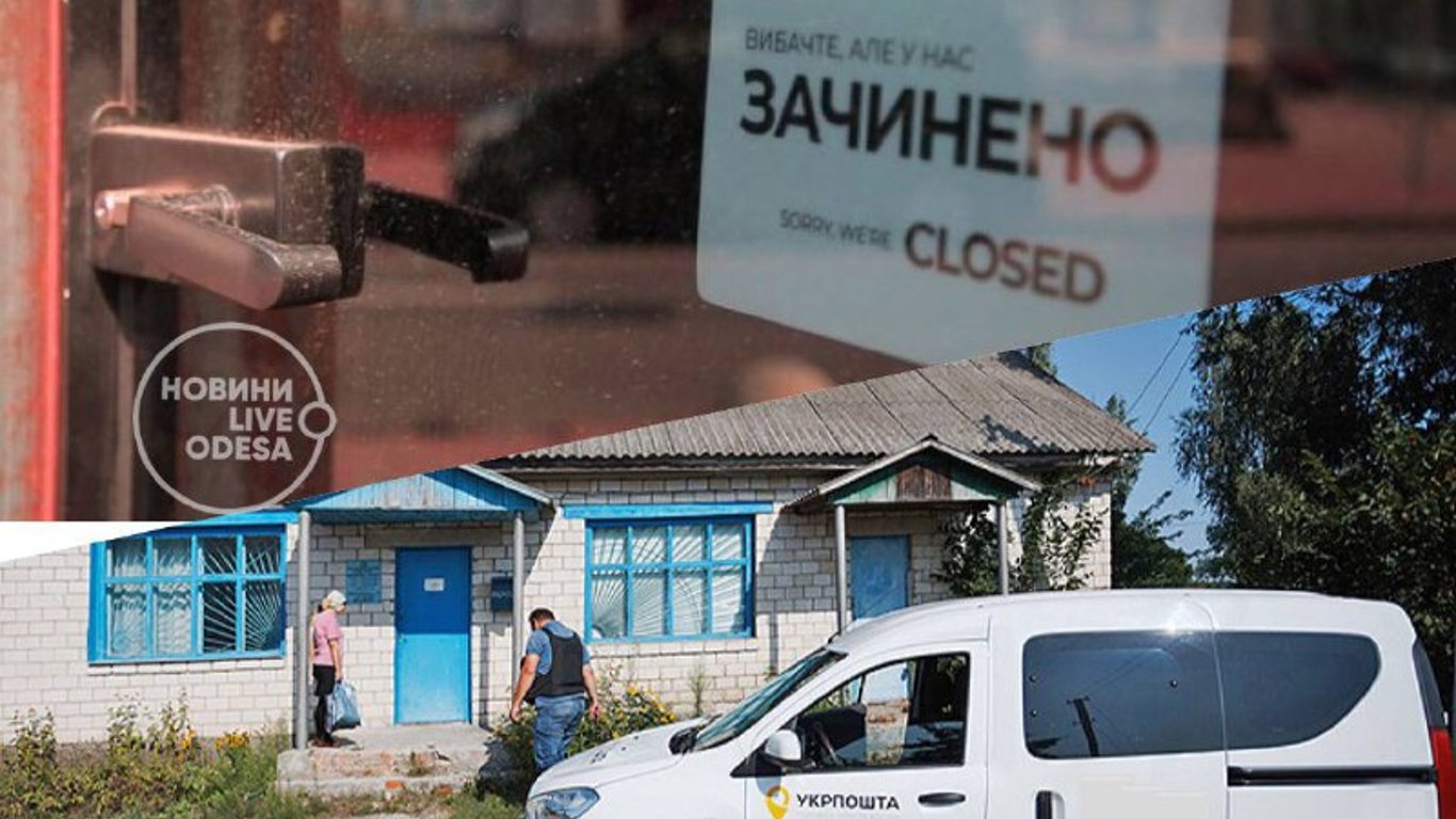 Одеська районна рада звернеться до Кабміну щодо закриття відділень Укрпошти