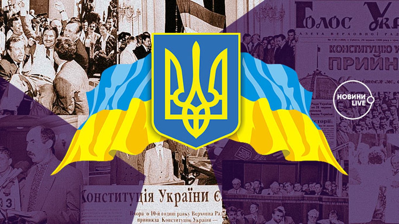 Изменения в Конституции Украины