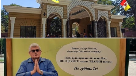 Радикальное обращение: директор Одесского зоопарка со стенда на входе просит не кормить животных - 285x160