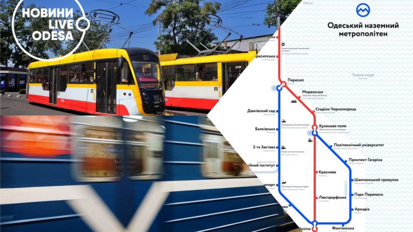 Чи можна зробити метро в Одесі